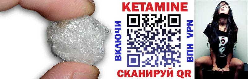 Кетамин VHQ  Гусиноозёрск 