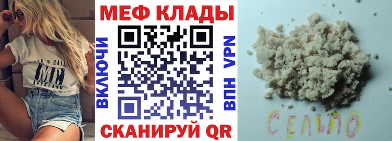 купить  сайты  Гусиноозёрск  Меф 4 MMC 